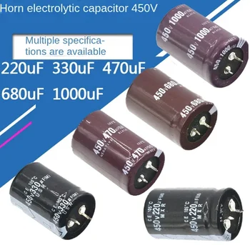 450 В электролитический конденсаторный рожок с жестким контактом 220 мкФ 330 мкФ 470 мкФ 560 мкФ 680 мкФ 820 мкФ 1000 мкФ микрометод 450 В (1 шт.)