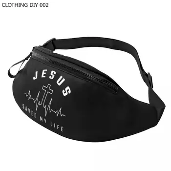 Мода Иисус спас мою жизнь Поясная сумка для бега Мужчины Женщины Христианская вера поясная сумка через плечо Телефон Сумка для денег