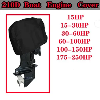 Подвесной мотор для яхты 210D мощностью 60-100 л.с., наполовину для яхты, крышка для лодки, защита от ультрафиолета, Пылезащитная крышка, крышка для защиты морского двигателя